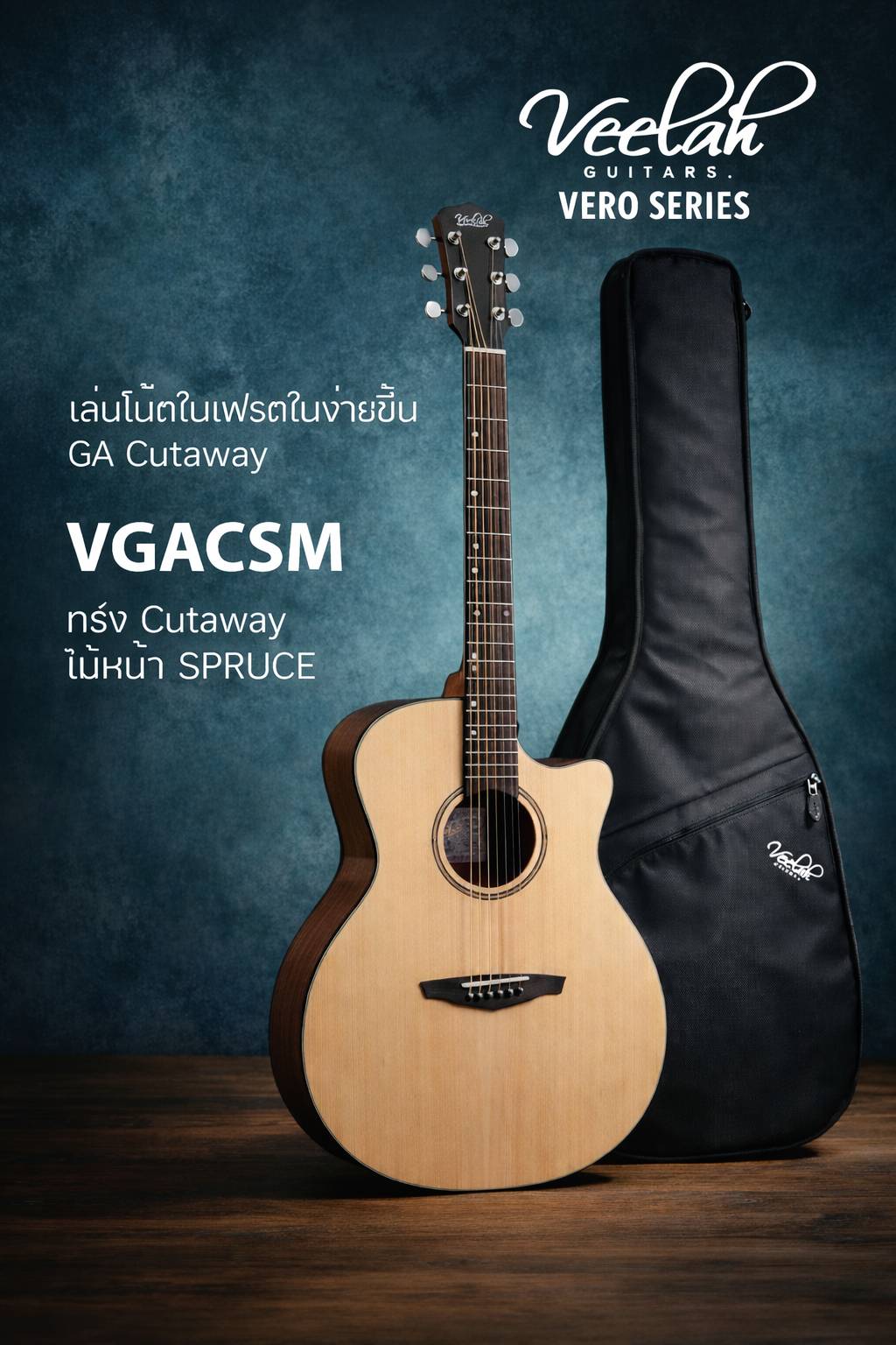 Veelah VGACSM กีตาร์โปร่ง