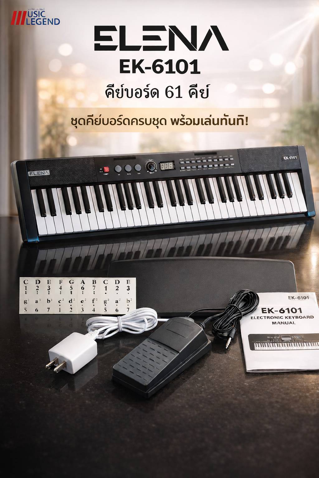 คีย์บอร์ดไฟฟ้า ELENA EK6101  61 keys Sensitive