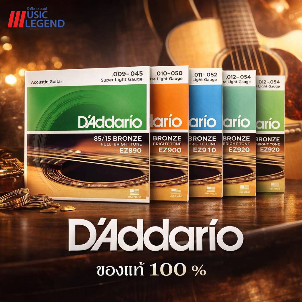 สายกีต้าร์ โปร่ง daddario