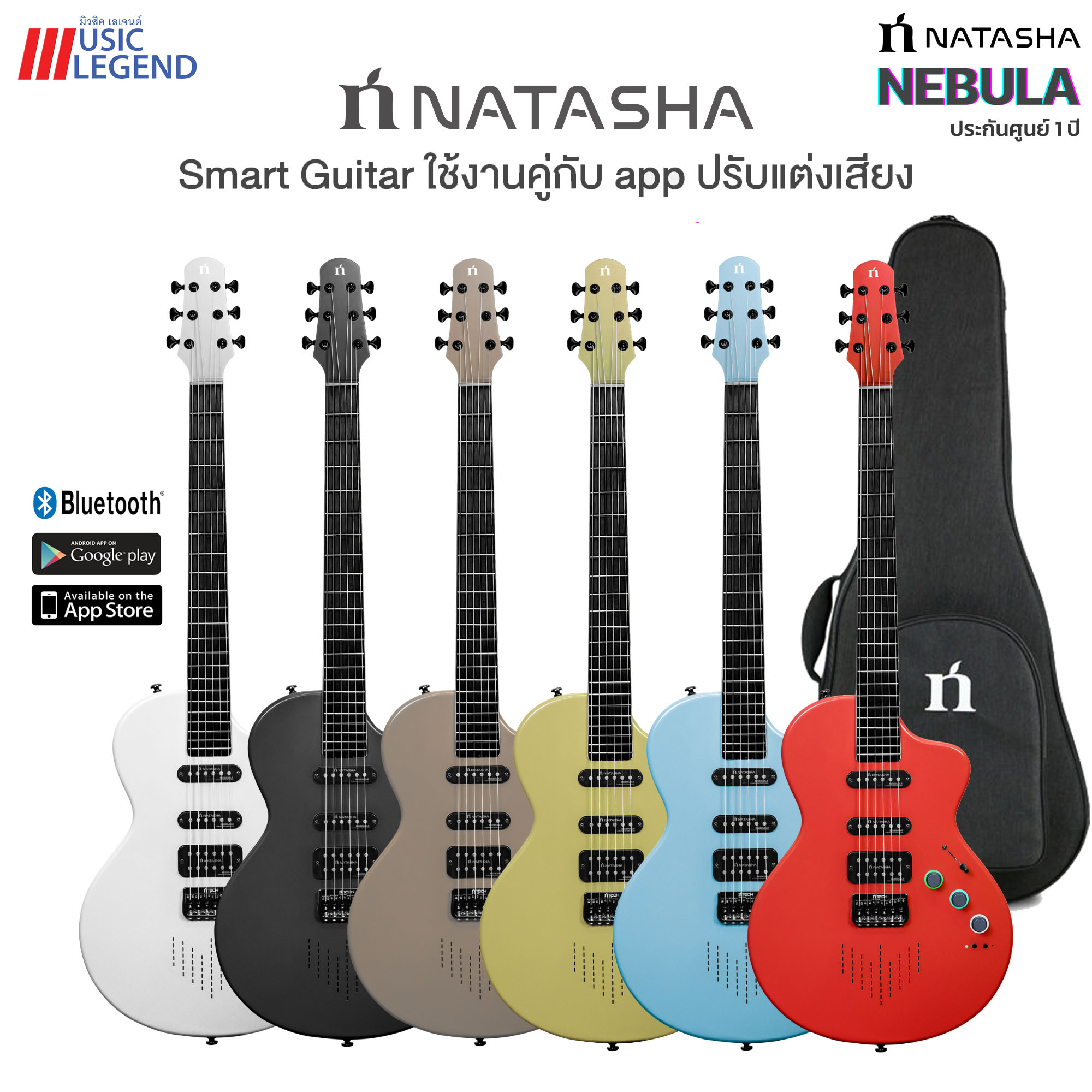 Natasha ギター Nebula Smart App CosmicBlack Natasha Nebula Smart