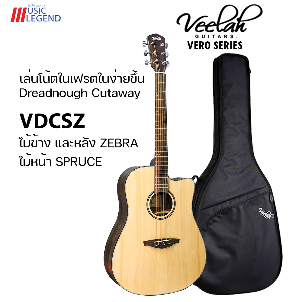 Veelah VDCSZ กีตาร์โปร่ง