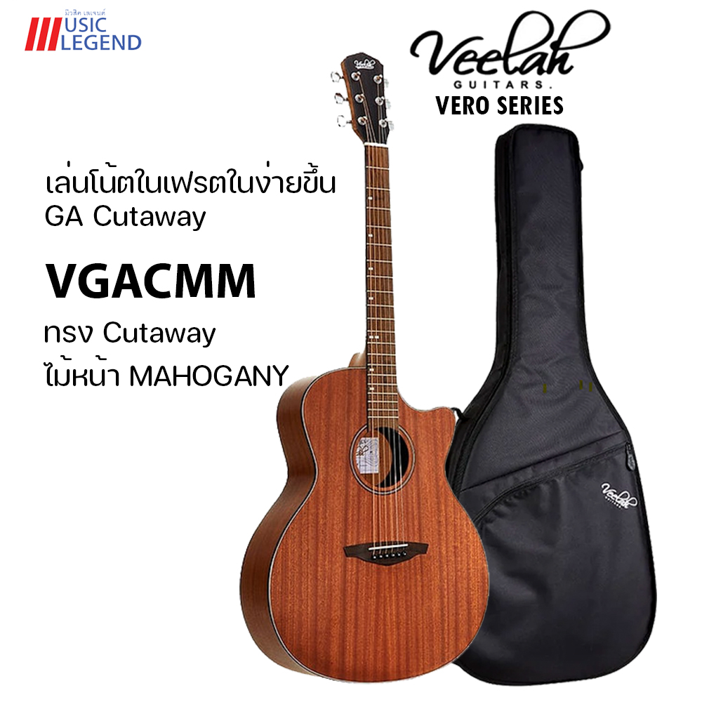 Veelah VGACMM กีตาร์โปร่ง