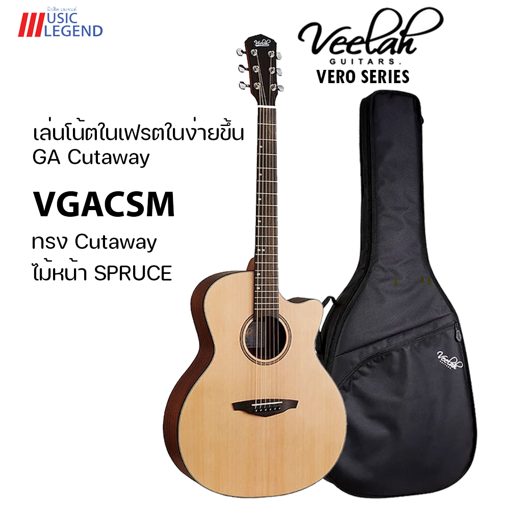 Veelah VGACSM กีตาร์โปร่ง