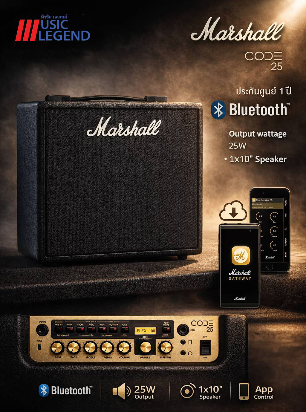 แอมป์กีต้าร์ไฟฟ้า marshall code 25