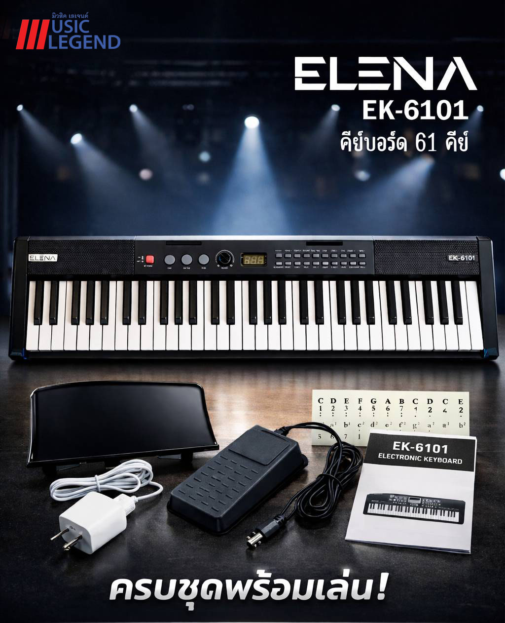 เปียโน คีย์บอร์ด elena ek6101 61 คีย์